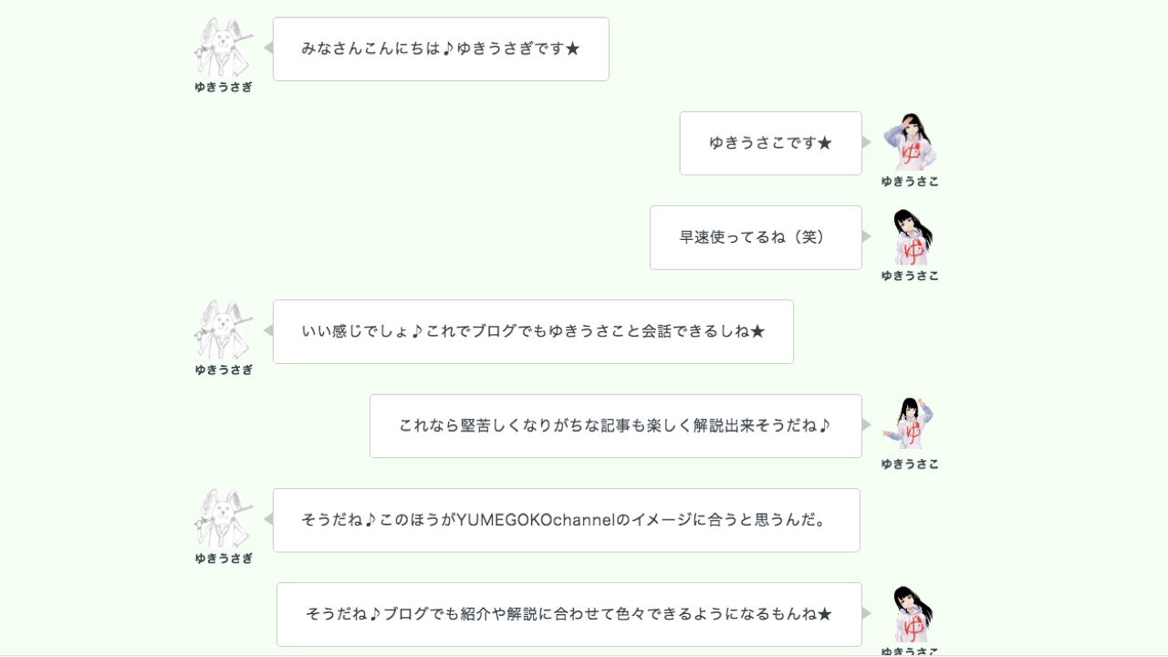 吹き出しの会話を手軽に使えるプラグイン Speech Bubble ワードプレステーマtcd